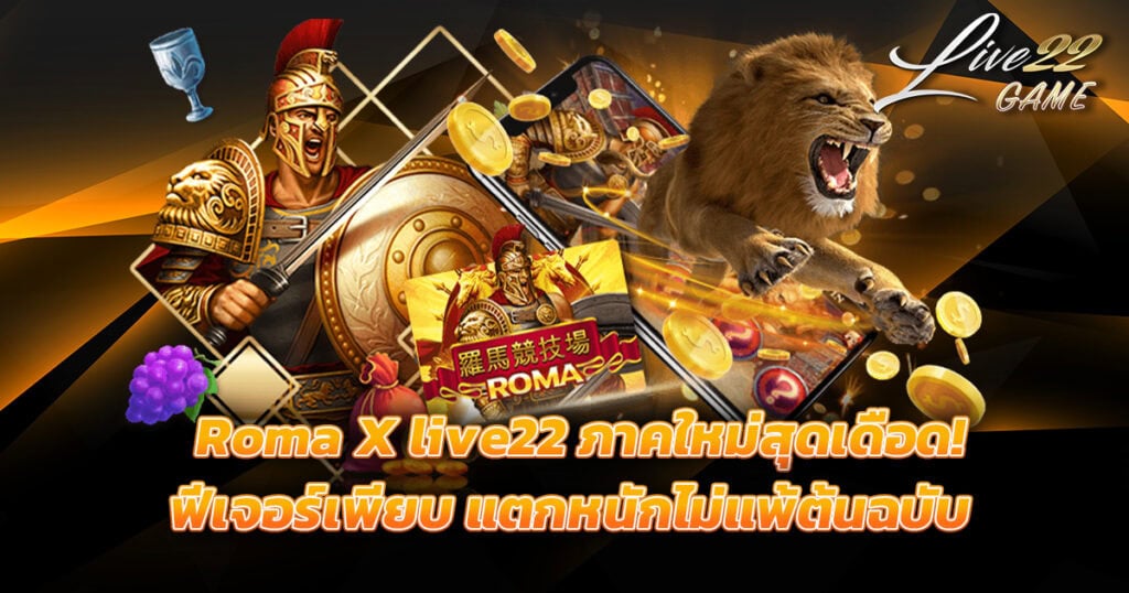 Roma X Live22